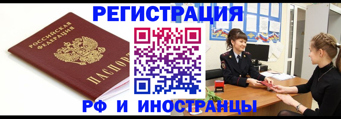 прописка ребенка в Югорске