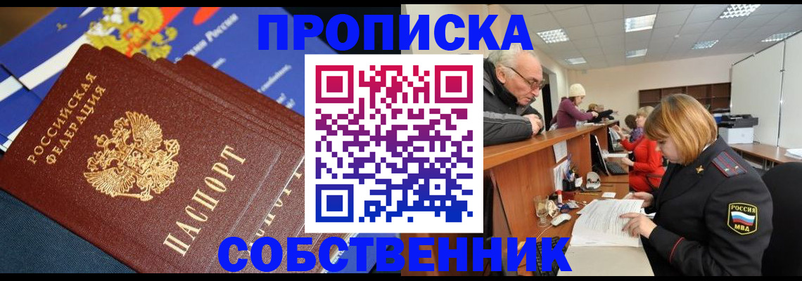 прописка для кредита в Югорске