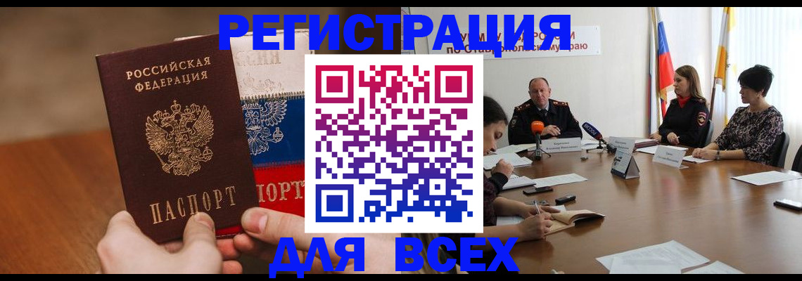 прописка для школы в Югорске