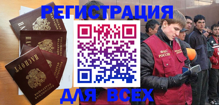 прописка регистрация в Югорске
