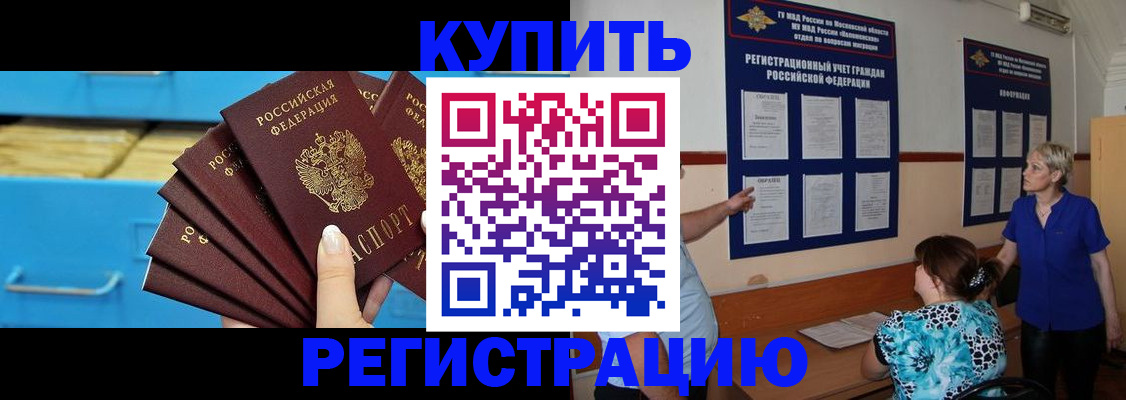 прописка гарантия в Югорске
