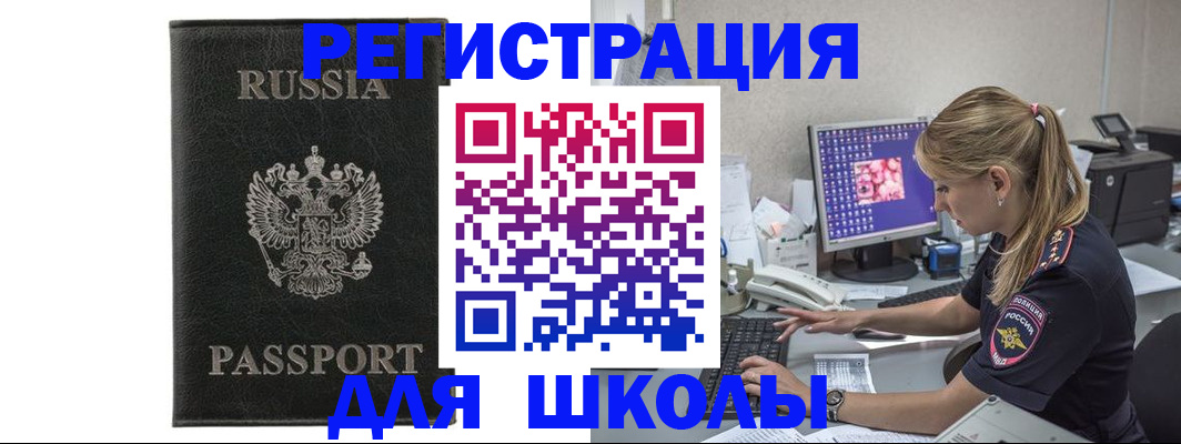 где прописаться в Югорске