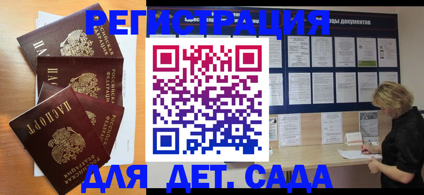 регистрация для школы в Югорске