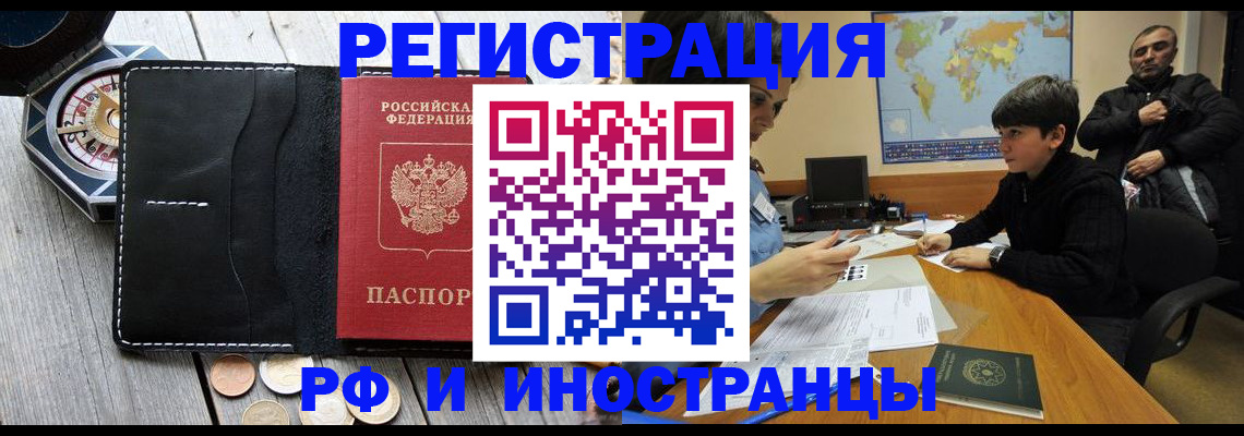 прописка в Югорске