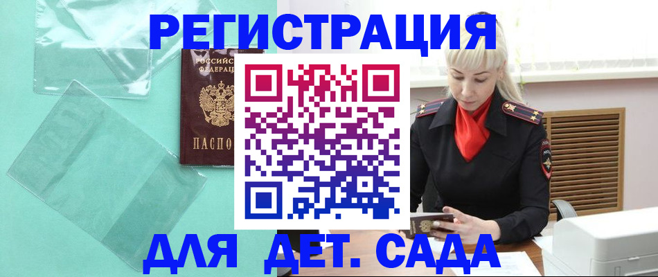 регистрация для школы в Югорске