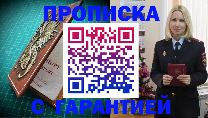 миграционный учет в Югорске