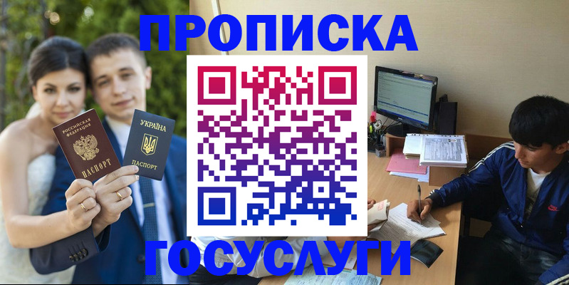 временная регистрация в Югорске