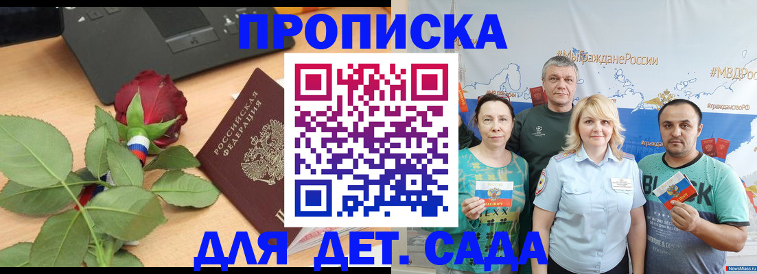 прописка штамп в Югорске